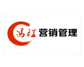 東莞市馮程企業(yè)管理咨詢 專業(yè)賦能，驅(qū)動(dòng)企業(yè)卓越發(fā)展