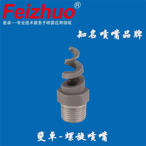 探訪湖州斐卓 專業(yè)扇形噴嘴與噴頭制造廠家的卓越之路